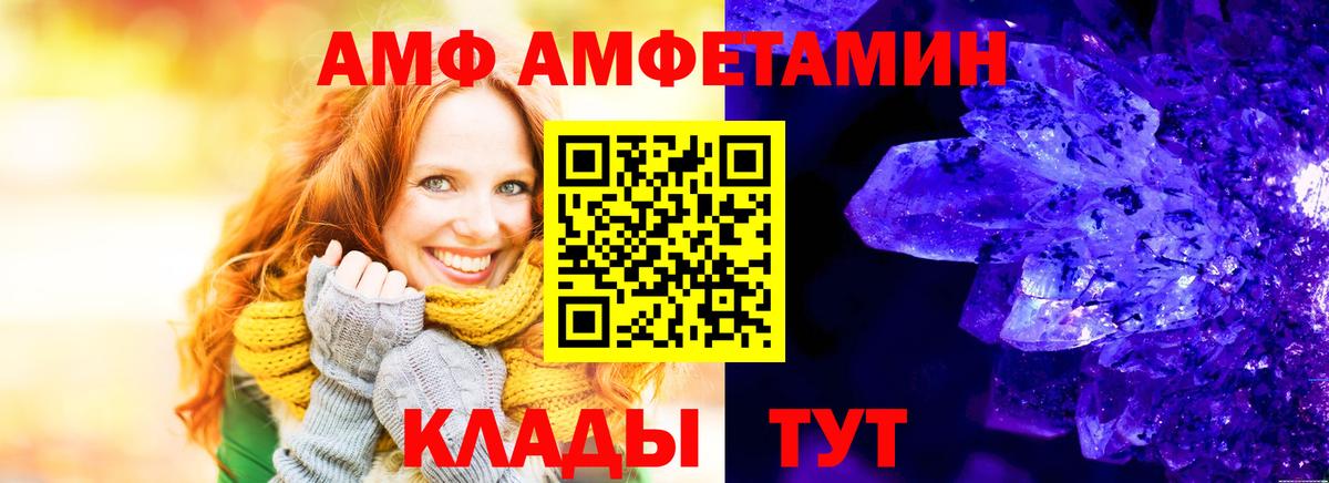 Amphetamine Premium Барабинск