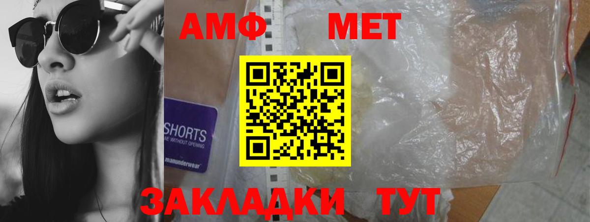 АМФЕТАМИН VHQ  Амфетамин  Барабинск  Вход с VPN 