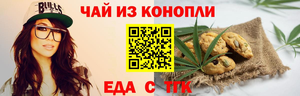 Canna-Cookies марихуана Барабинск