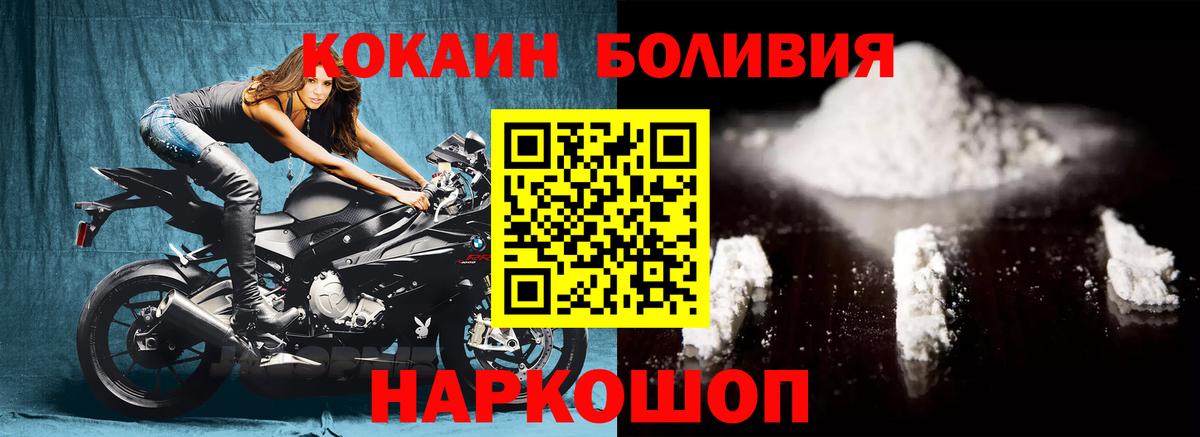 КОКАИН  Кокаин 98%  Барабинск  Вход с VPN  COCAIN Эквадор 