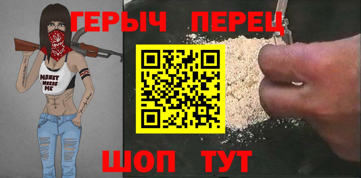 Героин Афган Барабинск