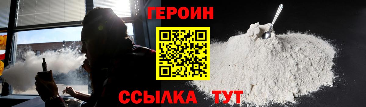 Барабинск  ГЕРОИН афганец  Вход с VPN 