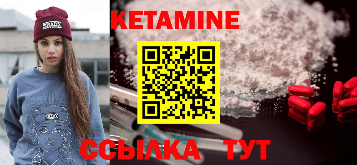 КЕТАМИН VHQ  Вход с VPN  Барабинск  Кетамин VHQ 