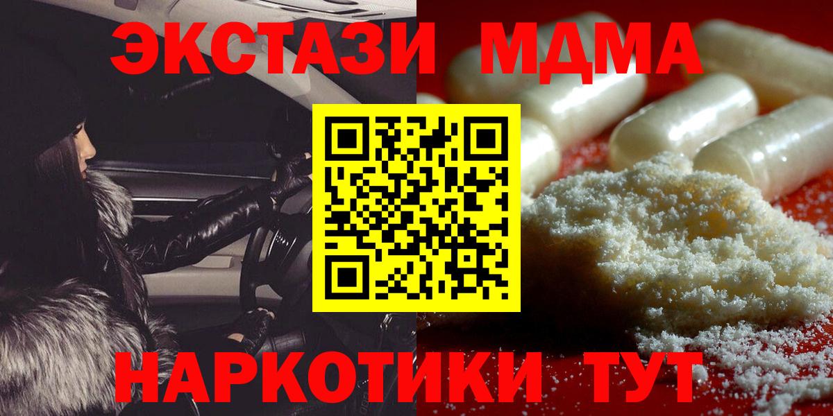 МДМА молли  Вход с VPN  Барабинск  MDMA crystal 