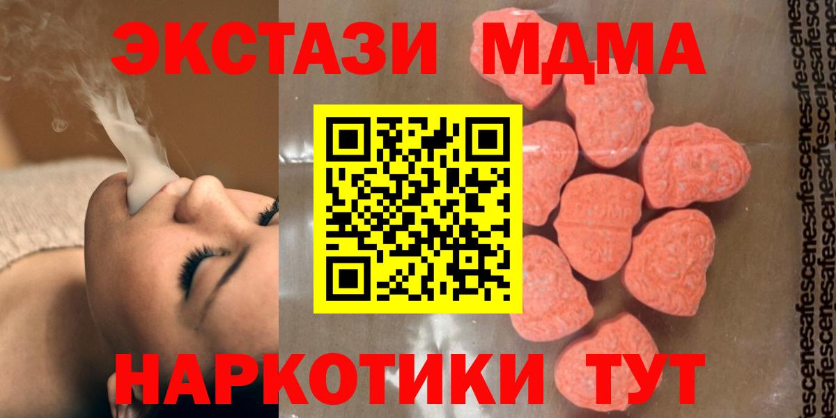 MDMA Molly Барабинск