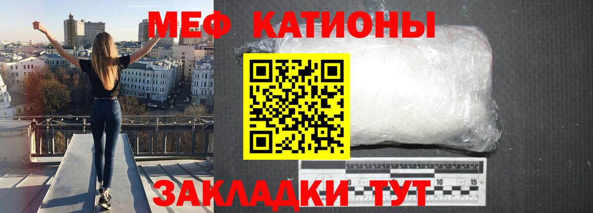 Меф мяу мяу  Барабинск