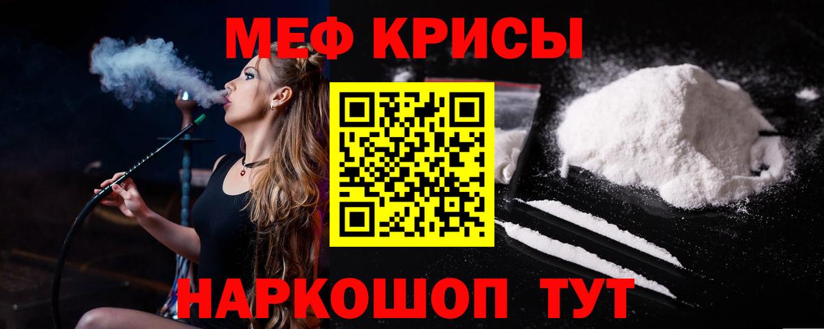 Барабинск  Меф mephedrone  Мефедрон  Вход с VPN  Мефедрон кристаллы 