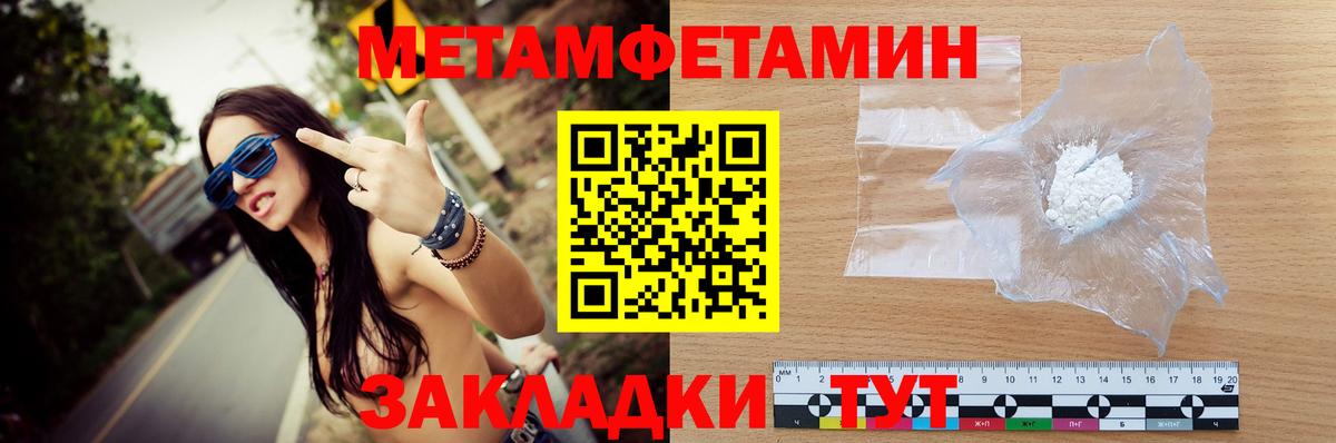 МЕТАМФЕТАМИН Декстрометамфетамин 99.9% Барабинск