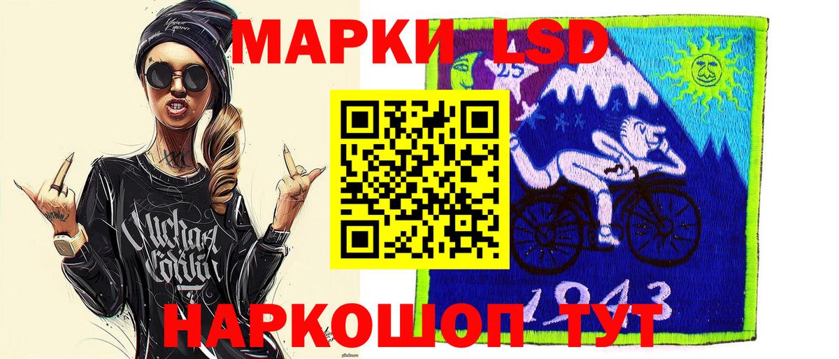 Марки 25I-NBOMe 1,5мг Барабинск
