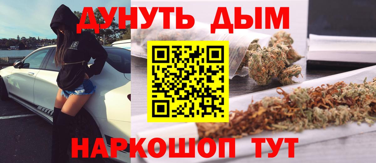 Бошки марихуана ГИДРОПОН  Канабис тримм  Вход с VPN  Бошки марихуана AK-47  Барабинск 