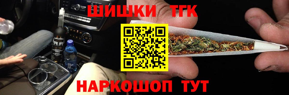 Канабис THC 21% Барабинск
